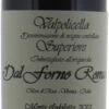 Valpolicella Superiore 2012- 6528740716